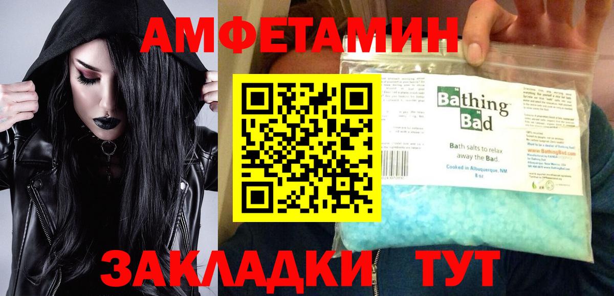 Амфетамин Розовый Новозыбков