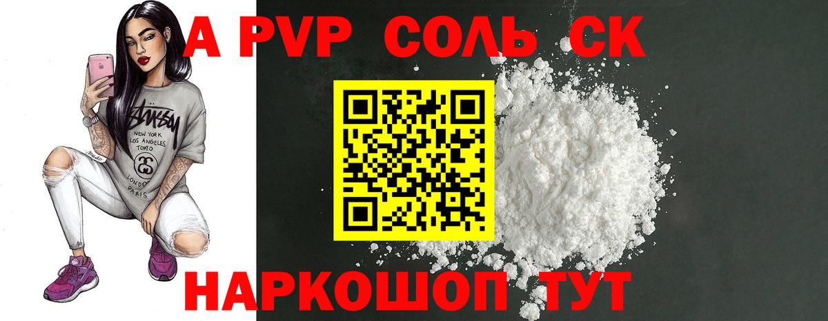 Alpha-PVP СК КРИС  Вход с VPN  Новозыбков  Alpha PVP СК КРИС 