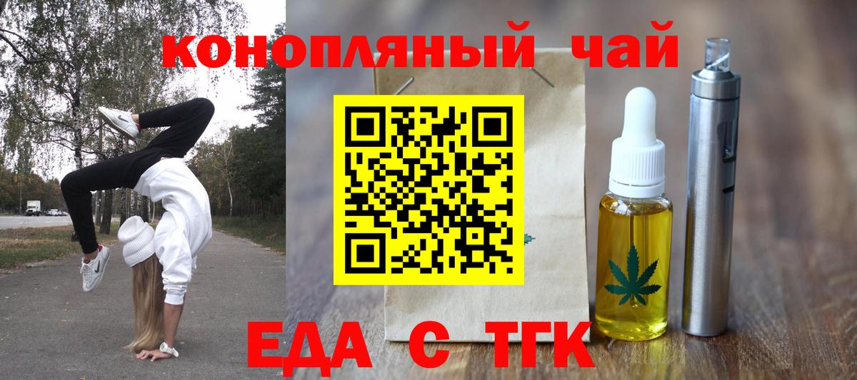 Canna-Cookies марихуана  Вход с VPN  Новозыбков 