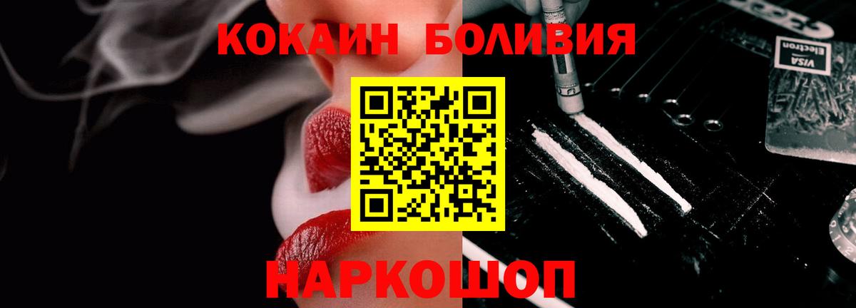 КОКАИН FishScale  Вход с VPN  Новозыбков  Cocaine 99% 