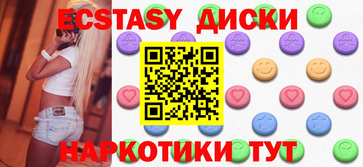 Экстази louis Vuitton  ОМГ ОМГ ссылка  Новозыбков  Ecstasy mix  Вход с VPN 