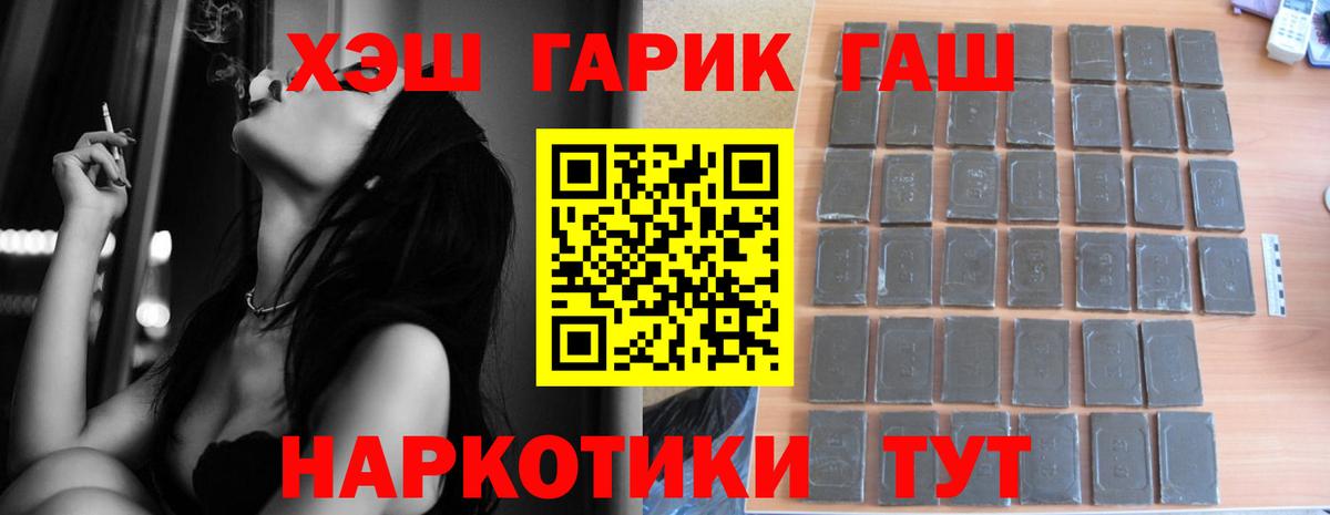 Новозыбков  Гашиш  Вход с VPN  ГАШ гарик 