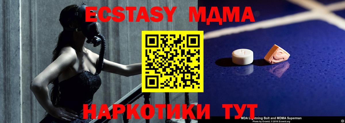 MDMA crystal  MDMA crystal  Новозыбков  Вход с VPN 