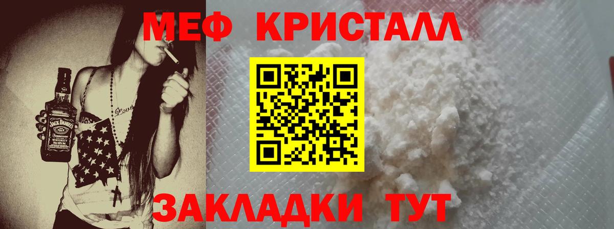 МЕФ мука Новозыбков