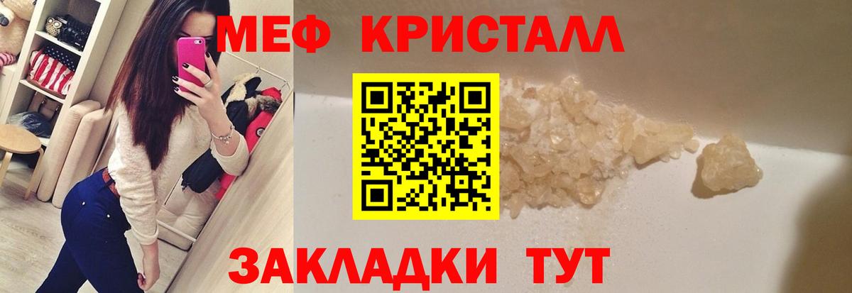Новозыбков  МЕФ мяу мяу  МЯУ-МЯУ 4 MMC  Вход с VPN 