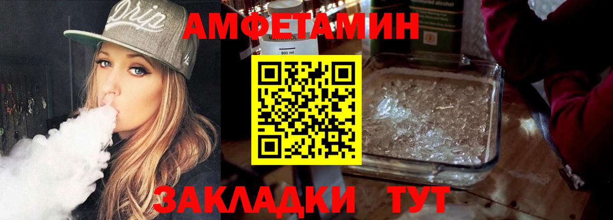 МЕТАМФЕТАМИН  Первитин витя  Вход с VPN  Новозыбков 
