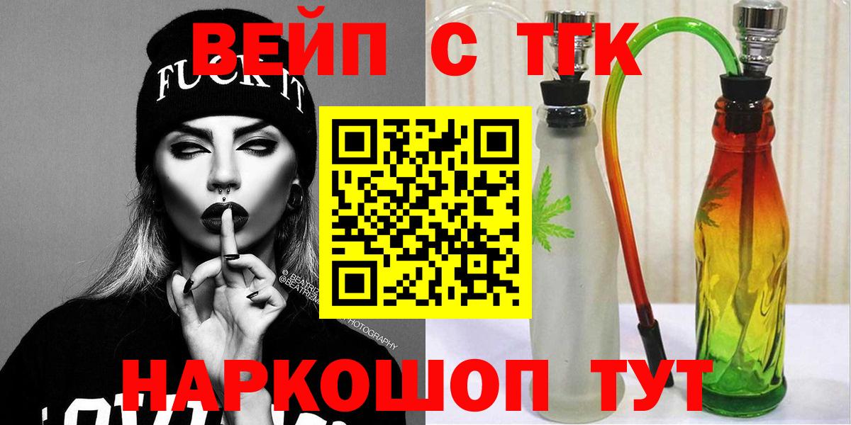 Новозыбков  Дистиллят ТГК вейп с тгк  Вход с VPN 