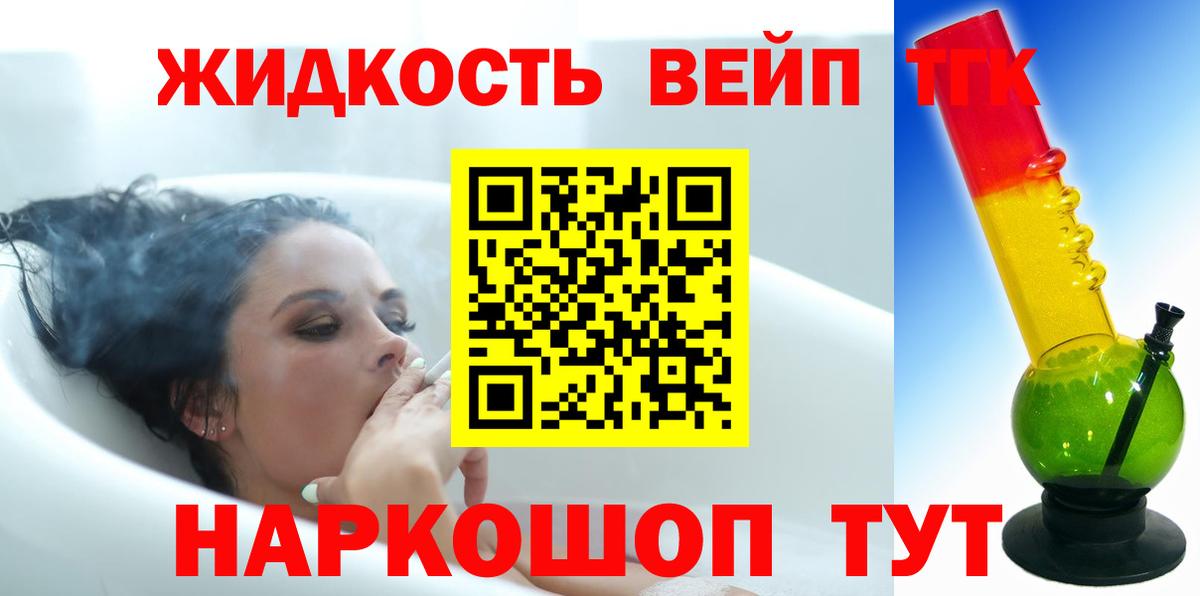 ТГК THC oil Новозыбков